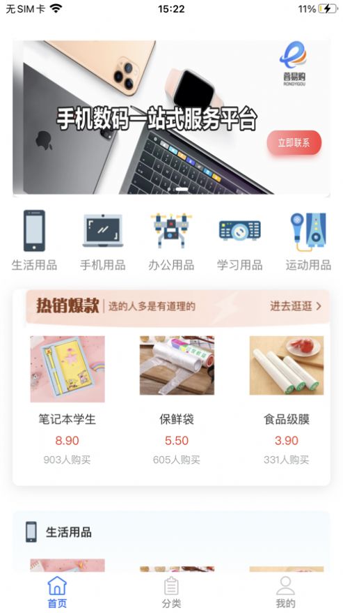 蓉易购手机版app图片1