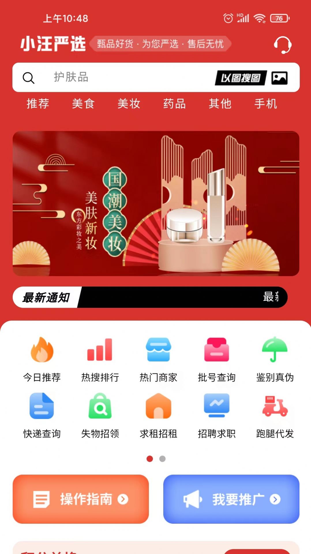 小汪严选最新版app图片1