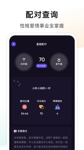 准星专家正式版app图片1