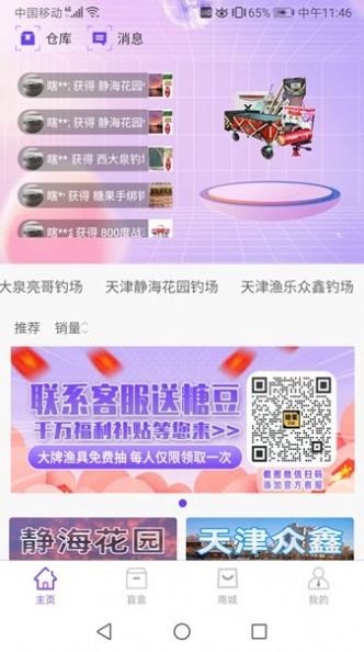 糖果拆箱最新版app图片1