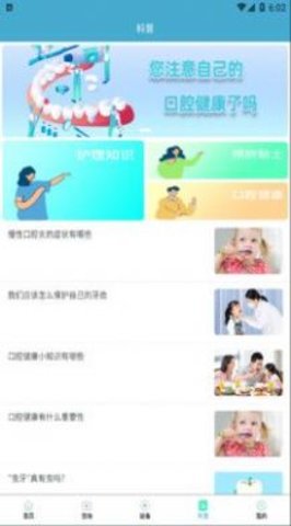 贝诺美最新版app图片1