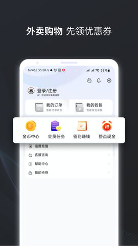 兔兔省钱手机版app图片1