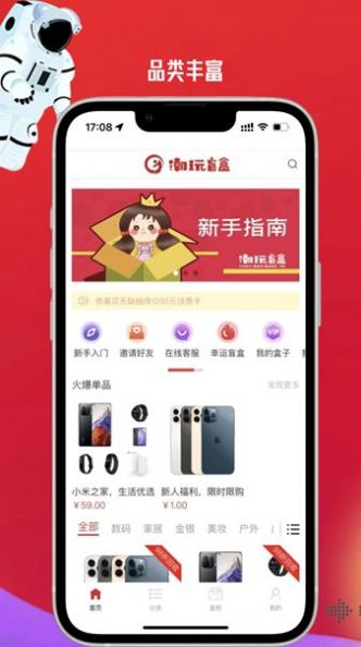 潮玩盒柜最新版app图片1