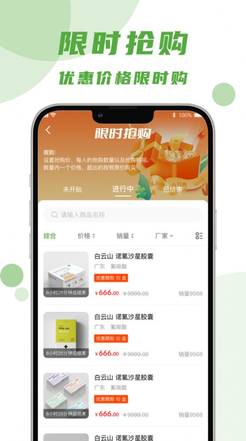 吴都e购最新版app图片1