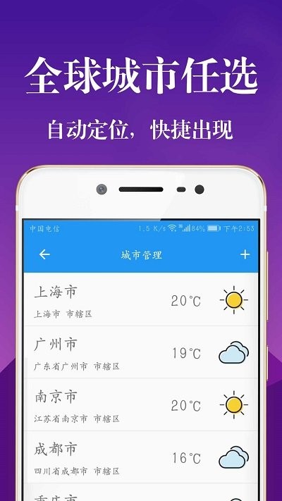 实时天气降雨预报app图片1