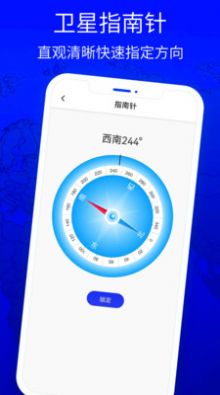 北斗狮导航最新版app图片1