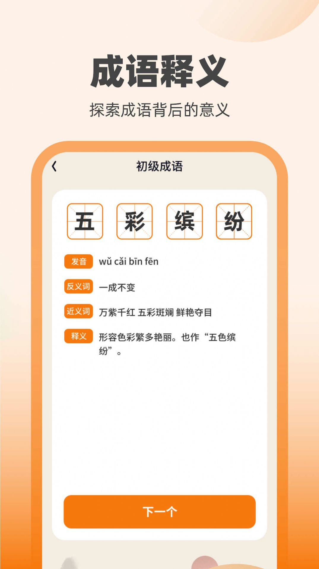 刷宝达人最新版app图片1