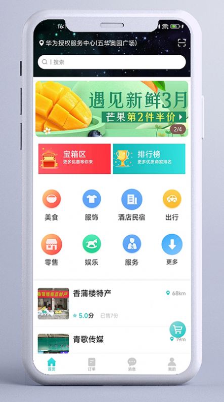 东方集市手机版app图片1