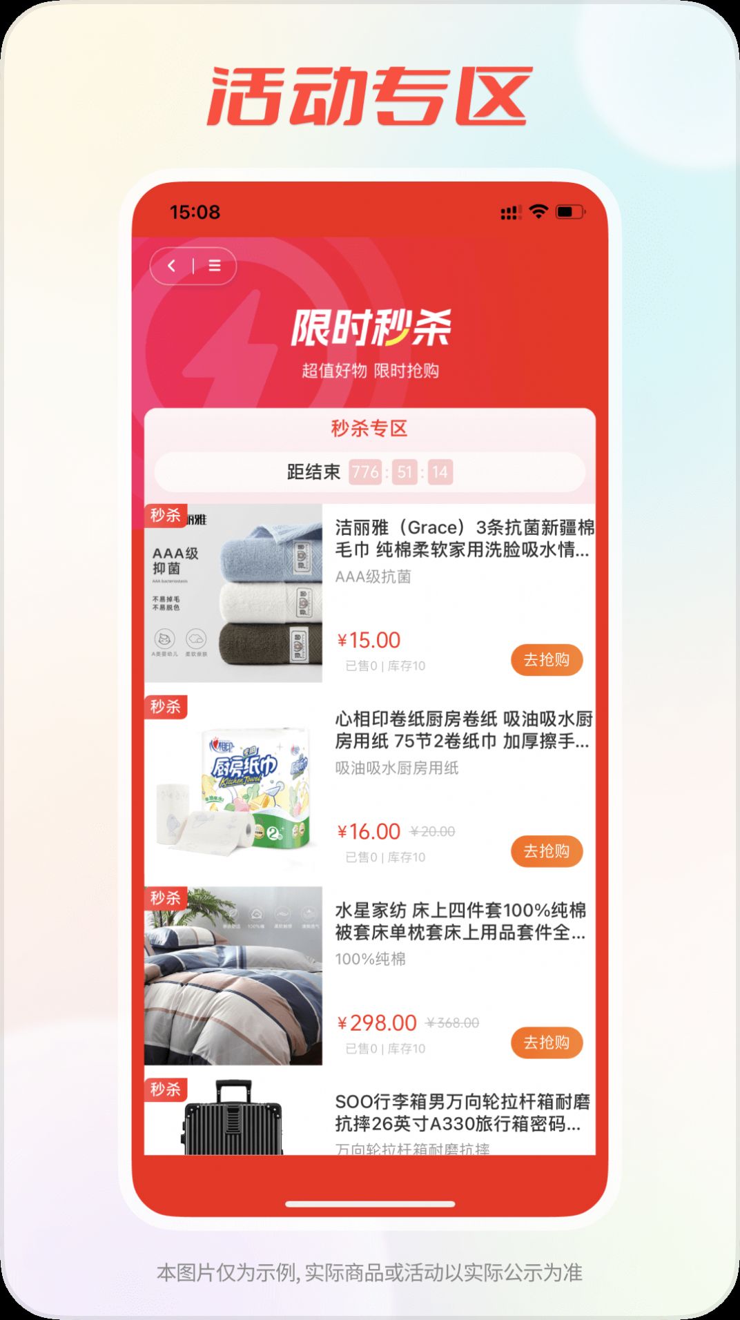 Shopro商城最新版app图片1