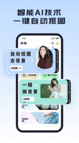 手机修图正式版app图片1