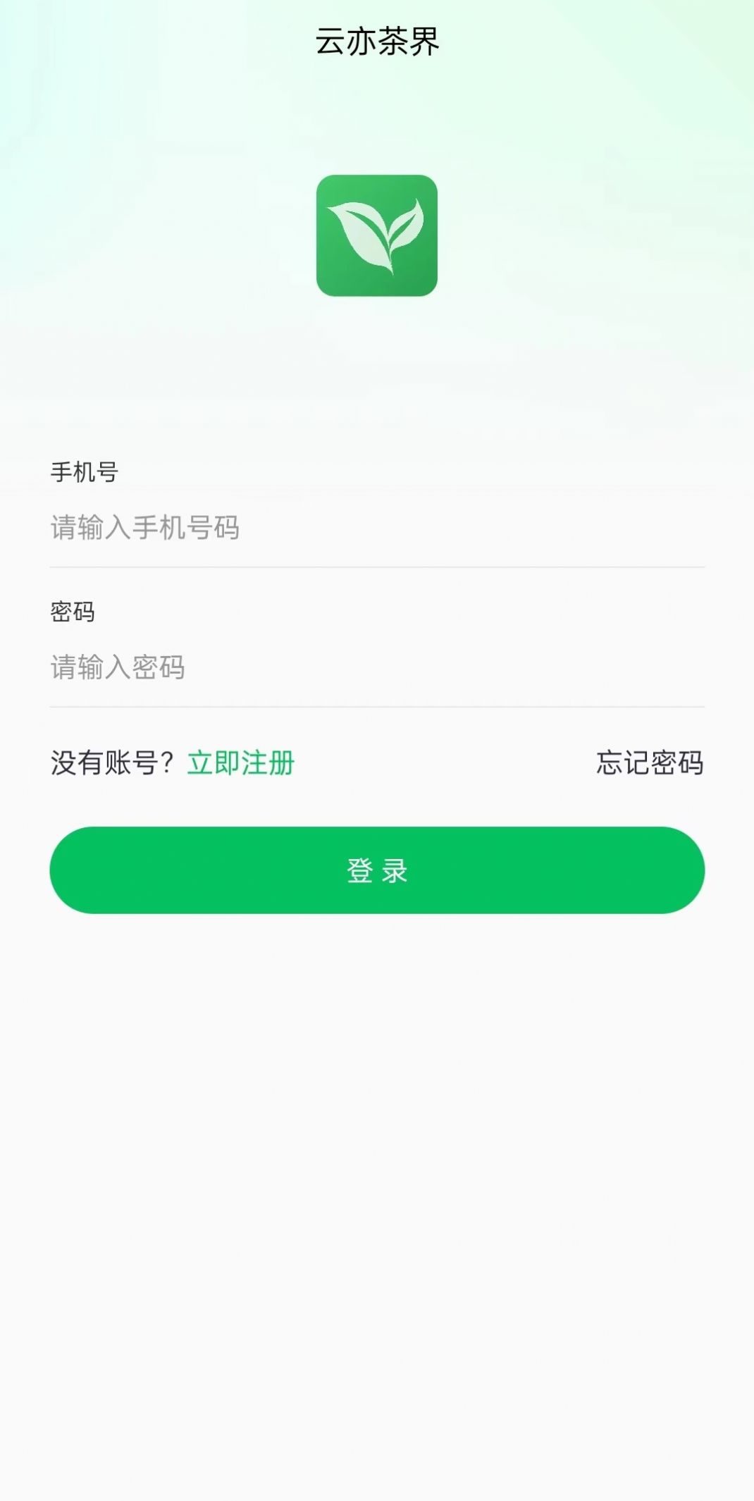 云亦茶界最新版app图片1