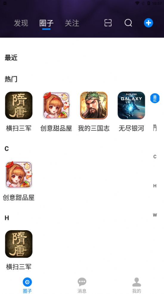 噗噗小圈最新版app图片1