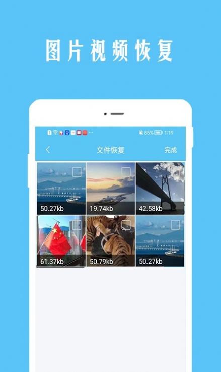 视频恢复宝安卓版app图片1
