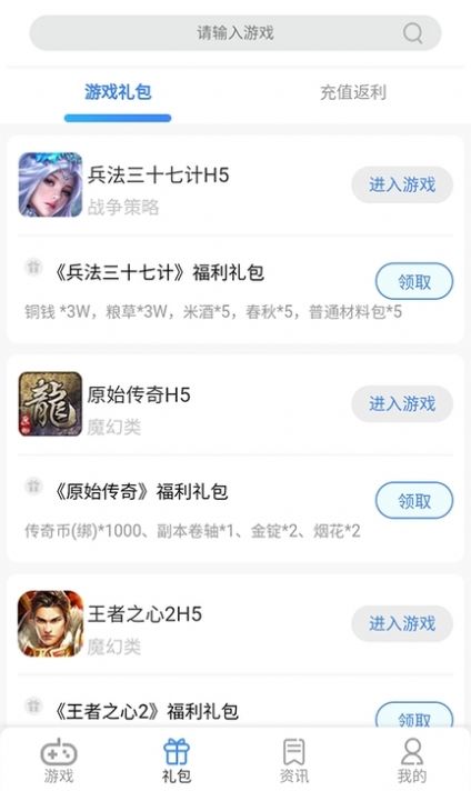 7游盒子最新版app图片1