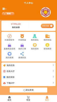 蜂巢精选手机版app图片1