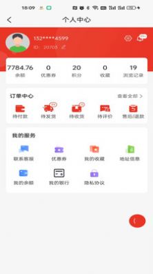 聚喜士正式版app图片1