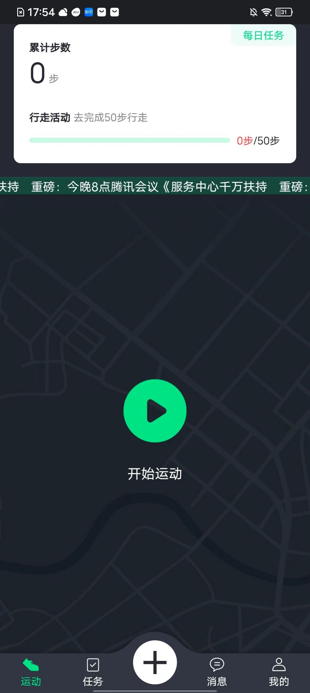 忆杭手机版app图片1