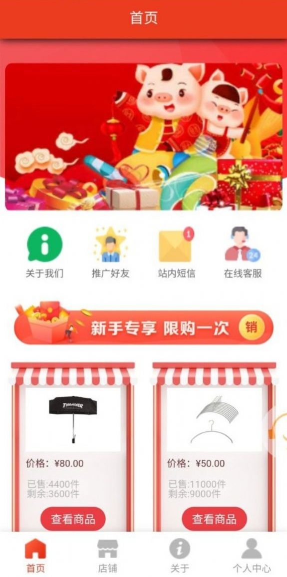 华熵聚选正式版app图片1