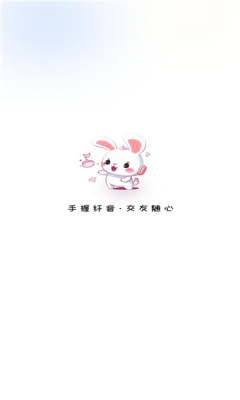 纤音最新版app图片1