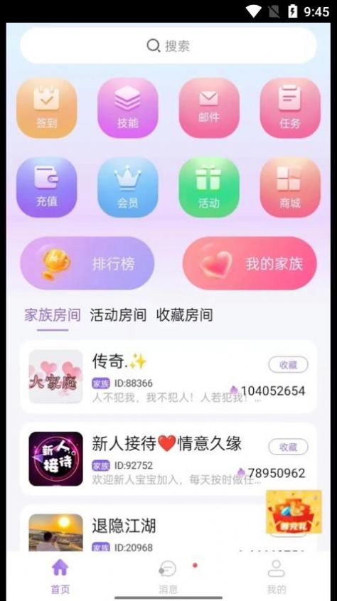 仙乐语音最新版app图片1