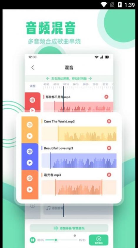 剪辑侠app正式版图片1