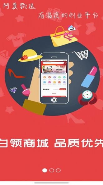 阿真甄选最新版app图片1