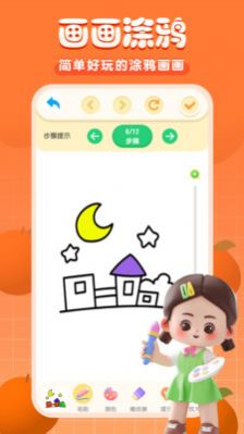 手机画画最新版app图片1