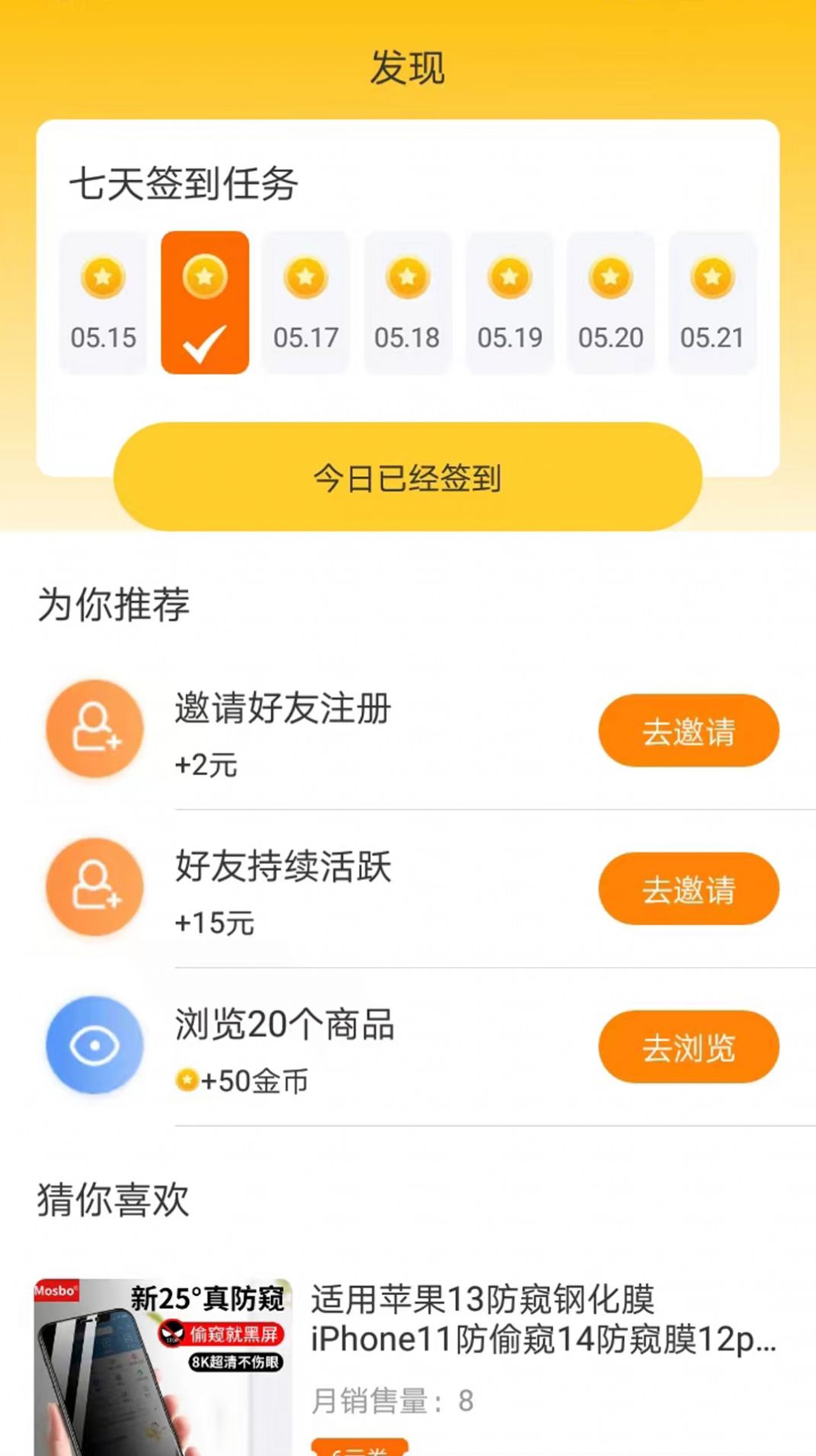 赚赚街正式版app图片1