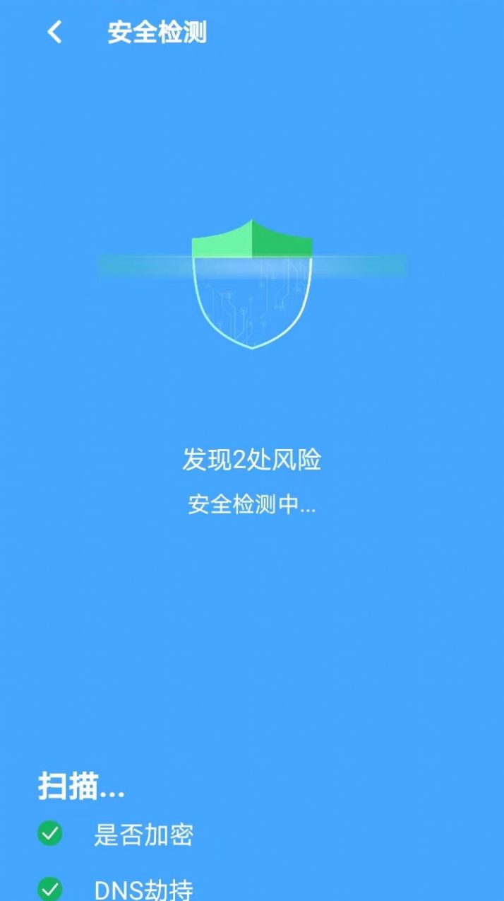 懒人网络工具箱app图片1