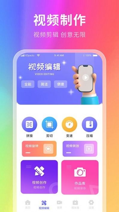 幕壁纸最新版app图片1