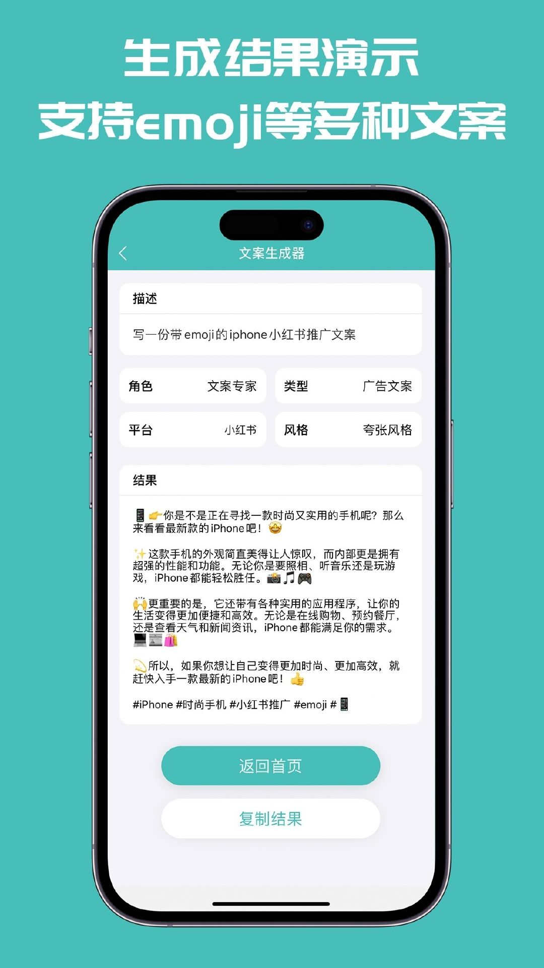 文案神器app图片1