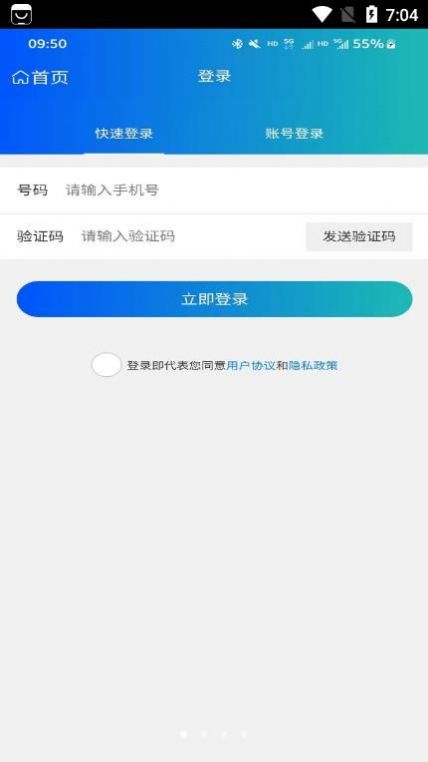 高任健康最新版app图片1