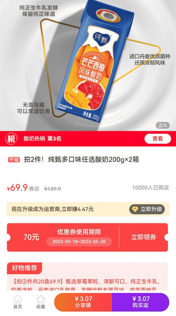 大返官最新版app图片1