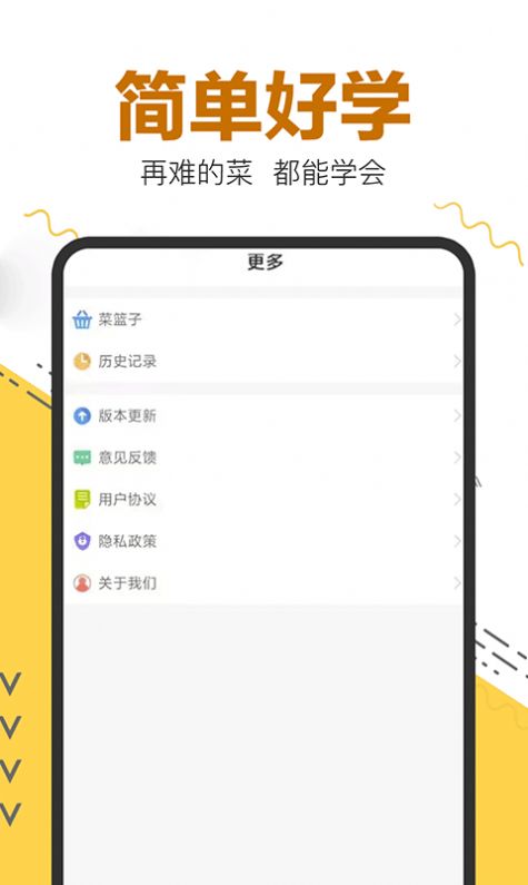 菜谱大全精选app图片1