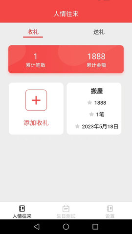 欢喜好礼官方版app图片1