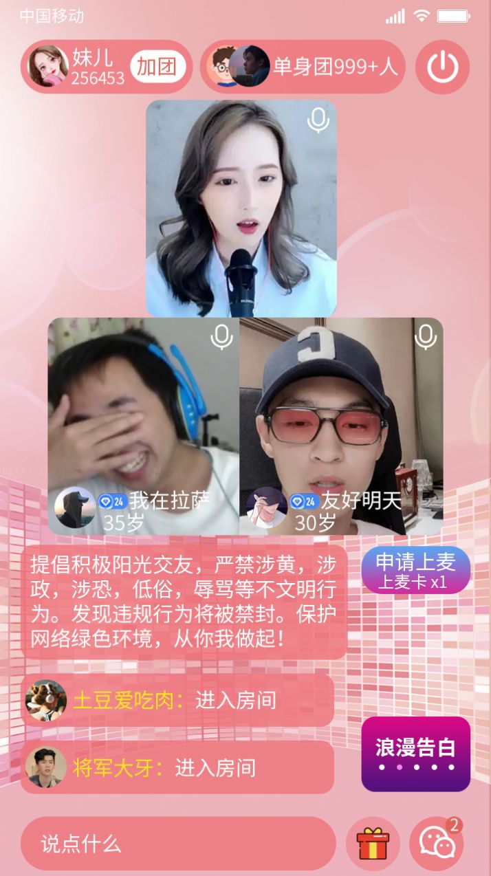 半生缘最新版app图片1