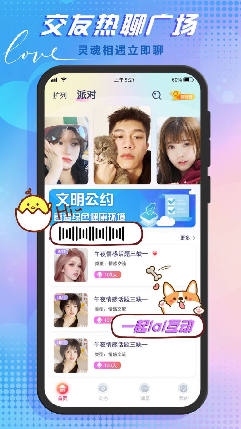 哆咪星球app最新版app图片1