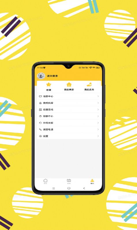 秦讯官方版app图片1