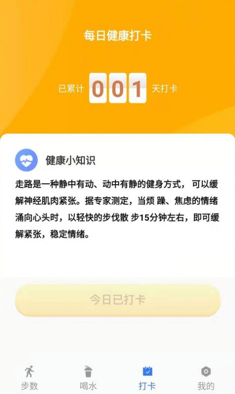 咔咔来了正式版app图片1