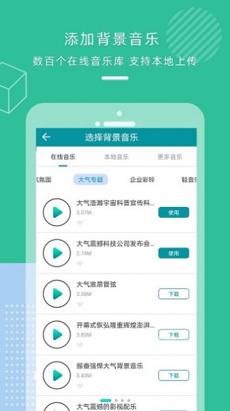 配音合成手机版app图片1