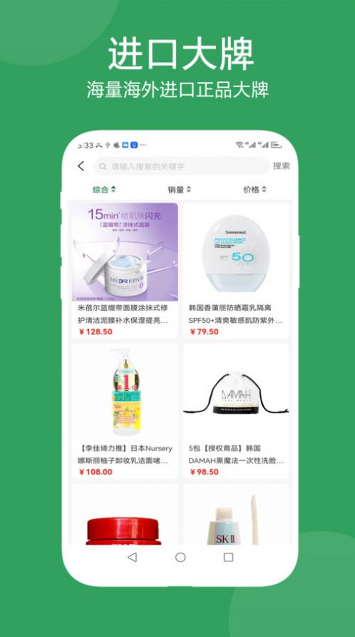 佳星商城最新版app图片1