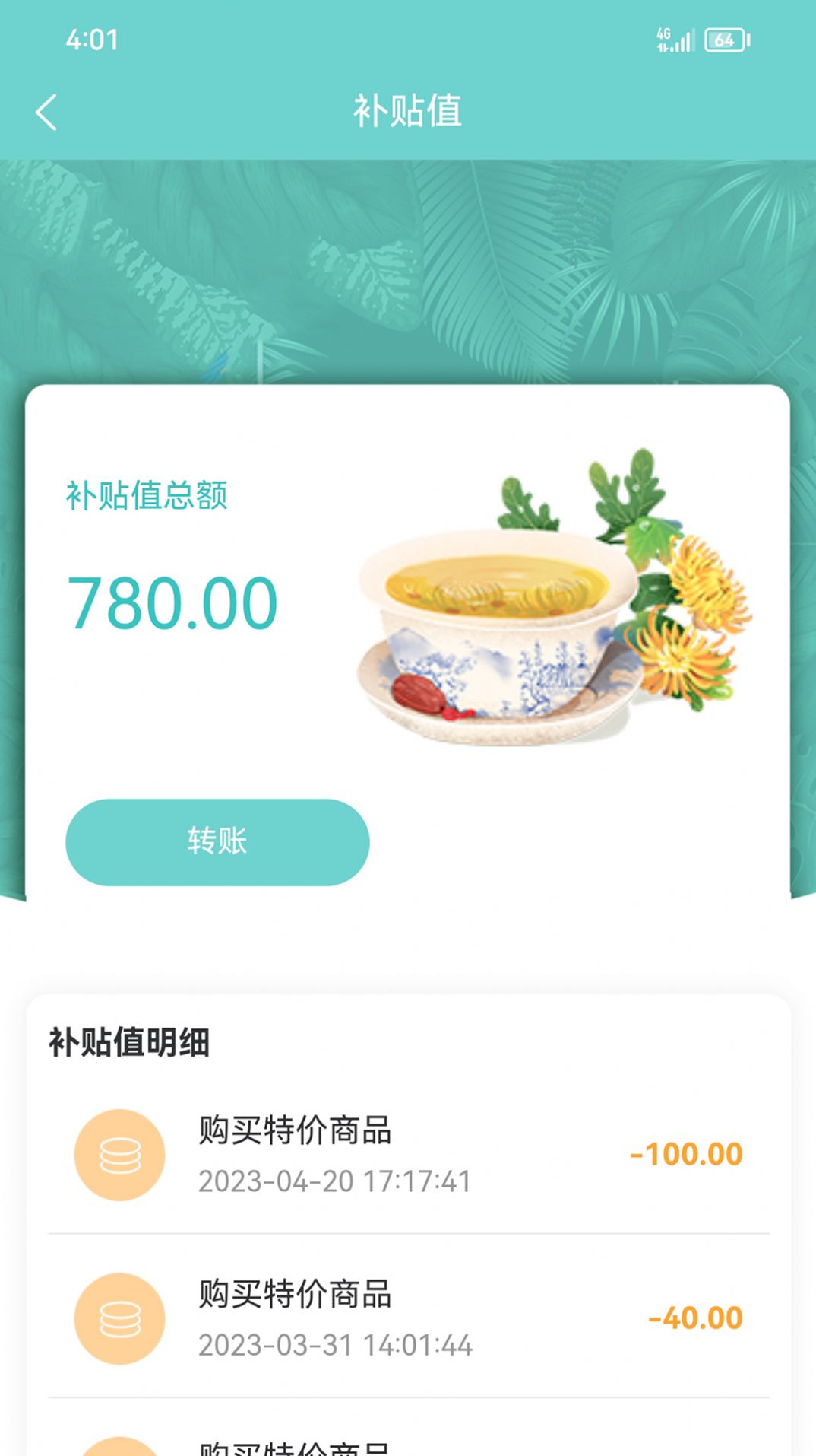 药泉药品商城app图片1