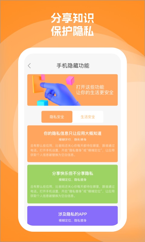 臻言手机版app图片1