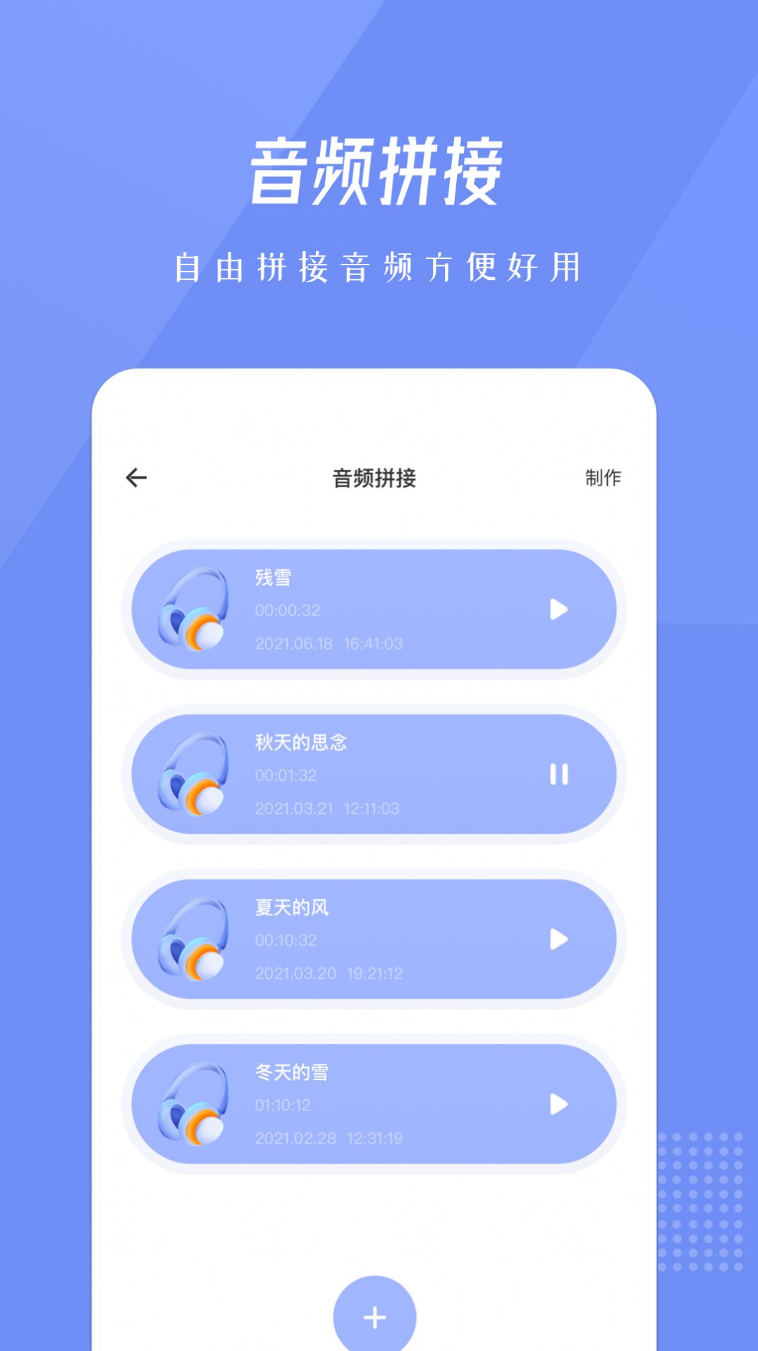 bandlab音乐剪辑app图片1