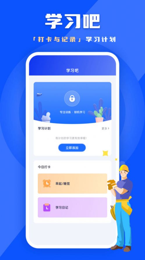 练功宝生产安全题库app图片1