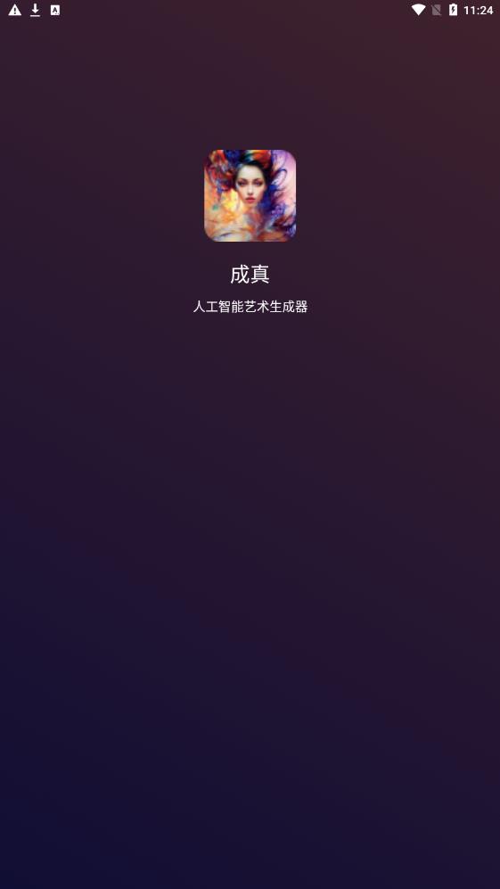 Come ture官方版app图片1