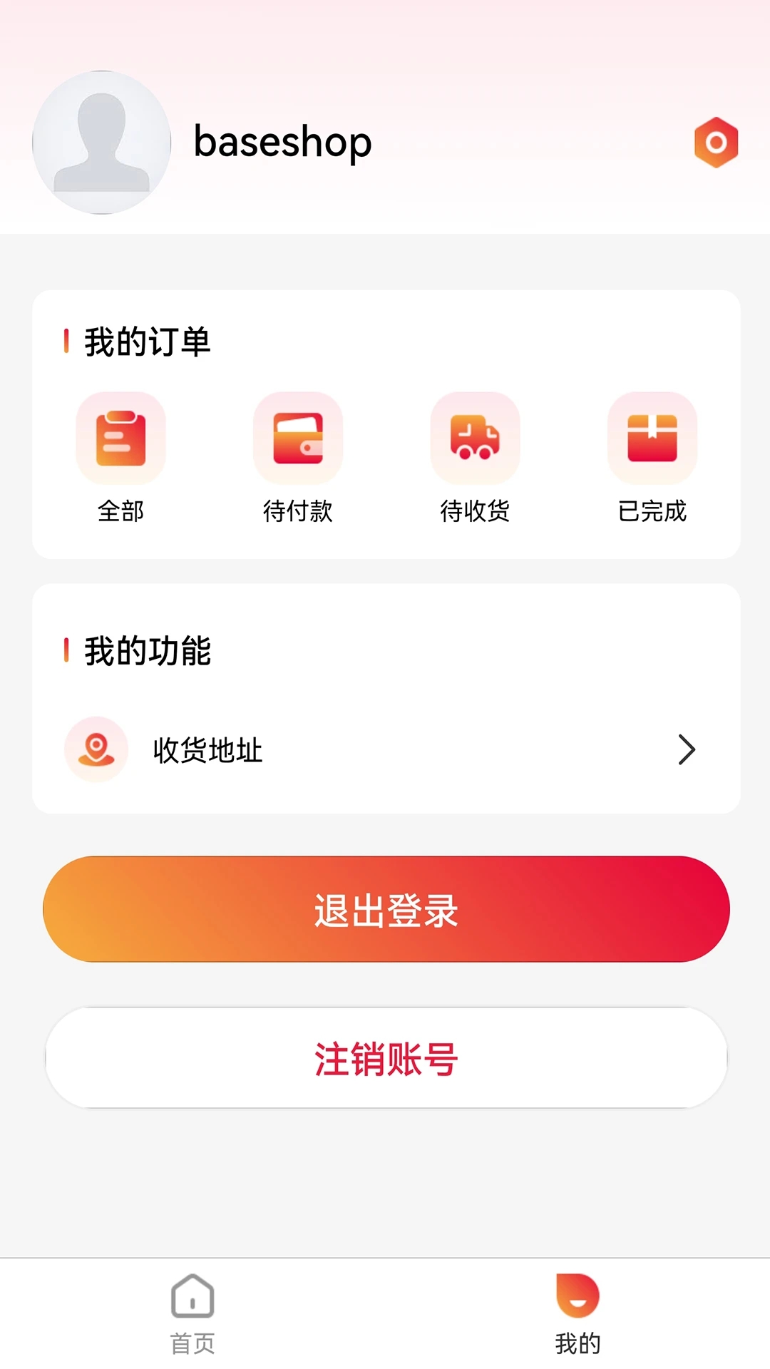 中正益农app手机版图片1