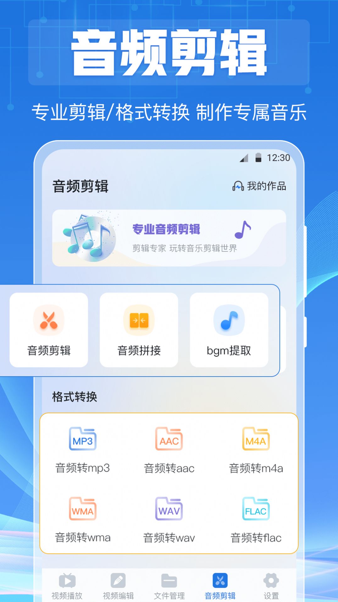 互传视频播放器app图片1