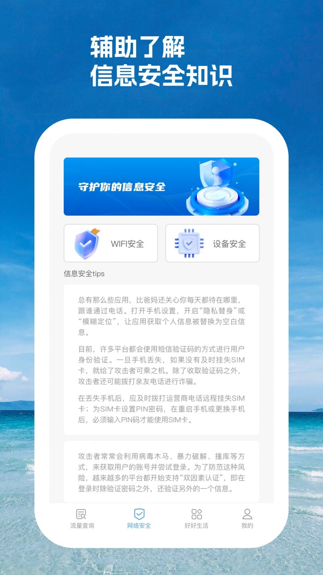 智周万物正式版app图片1