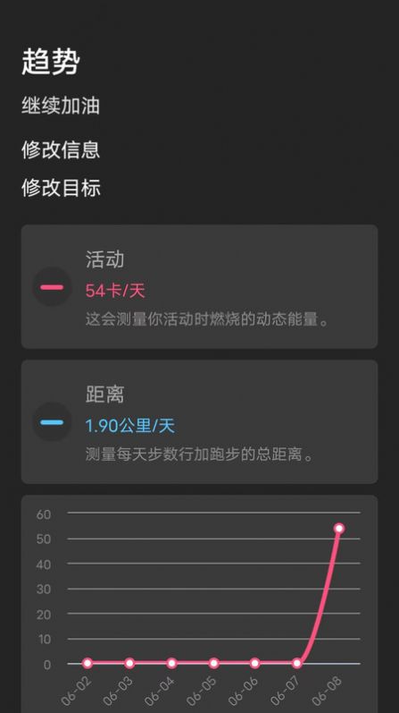 一起走走路最新版app图片1